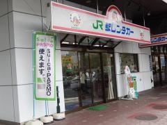 駅レンタカー盛岡駅営業所