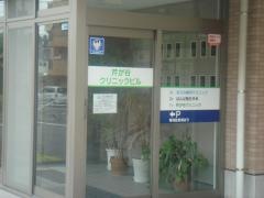 ばんば整形外科