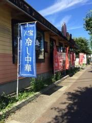 バーミヤン　前橋若宮店