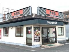 吉野家 甚目寺店