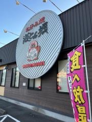 道とん堀　麻生田店