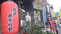 あぶらや