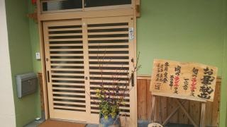魚菜八風