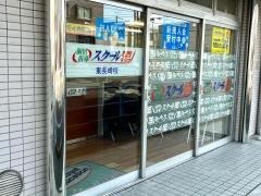個別指導塾のスクールＩＥ　東長崎校