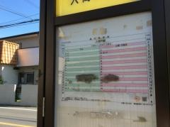 「南峯公会堂」バス停留所