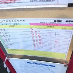 「御用邸」バス停留所