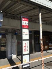 「日進駅」バス停留所