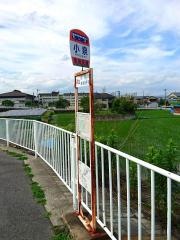 「小泉」バス停留所