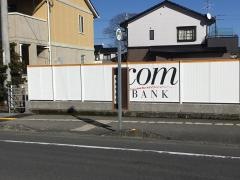 「看護学院前」バス停留所