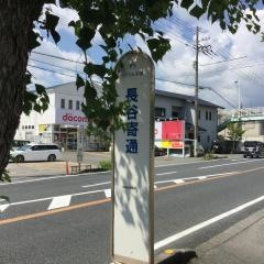 「長谷寄通」バス停留所