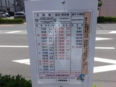「久米町」バス停留所
