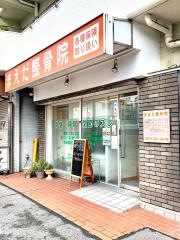 まえだ整骨院