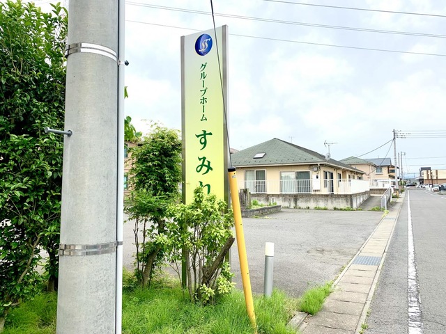 すみれ 看板