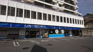 リカーマウンテン鳴子店