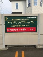 ユニバース松原店