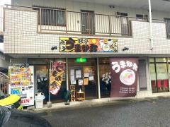 うまか丸