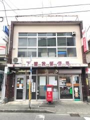 下曾我郵便局
