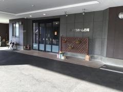 ほのぼのホーム西尾