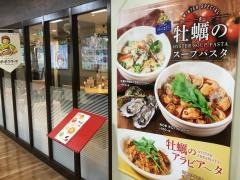 ポポラマーマ　イオンマリンピア店