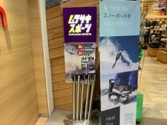 ムラサキスポーツ　イオンモール盛岡南店