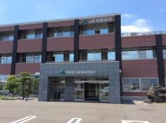 ＪＡ名取岩沼本店