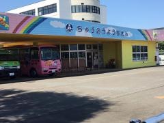 米沢中央幼稚園