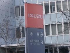 山形いすゞ自動車山形営業所