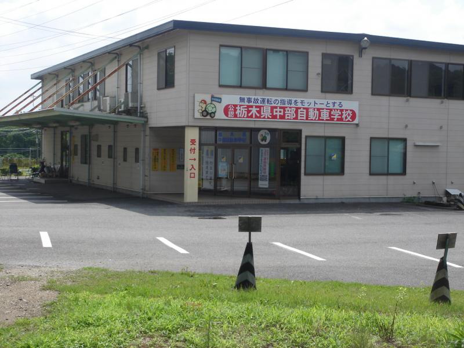 中部 自動車 学校