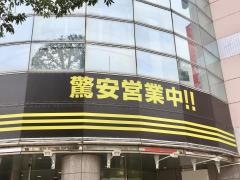 ドン・キホーテ　小山駅前店
