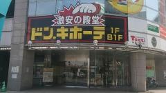 ドン・キホーテ　小山駅前店