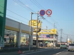 イエローハット　坂戸店