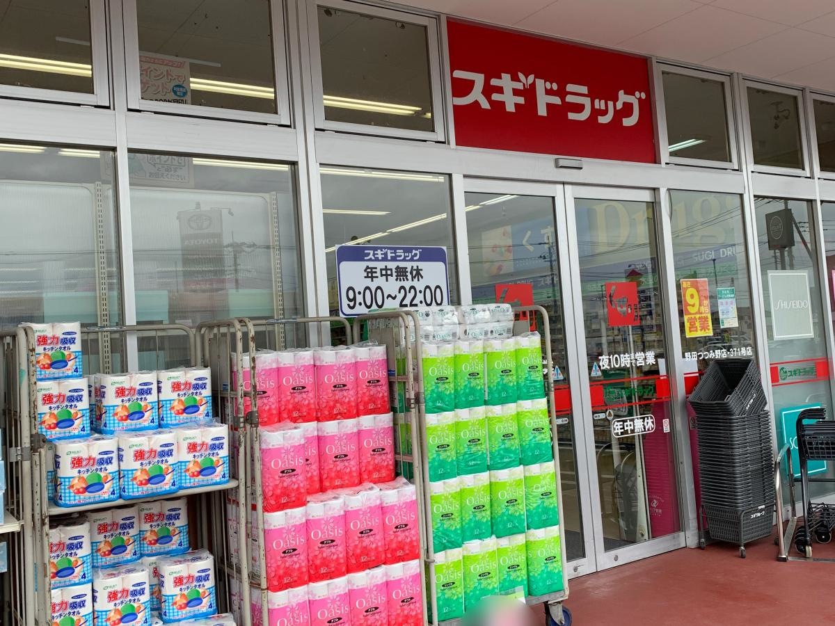 スギ薬局
