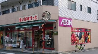 まいばすけっと　西糀谷店
