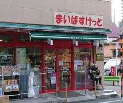 まいばすけっと　西糀谷店