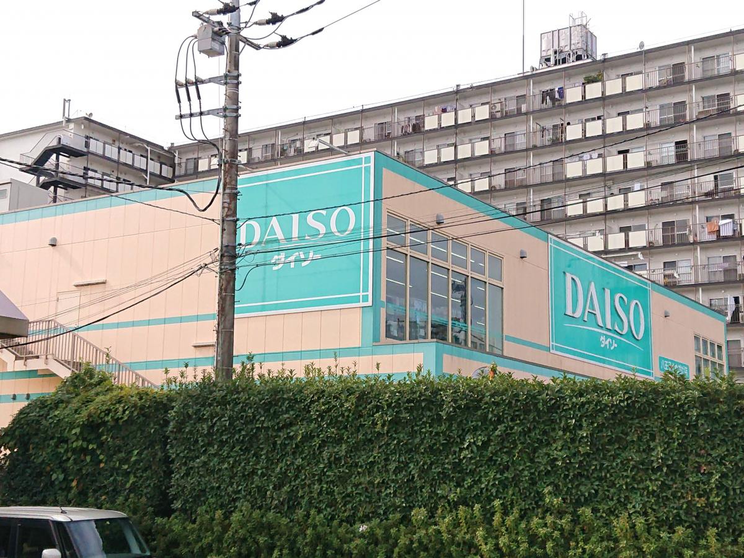 ダイソー 八王子 くぬぎ だ 店