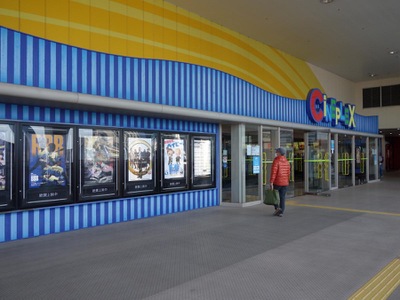 エンタメール シネプレックス平塚