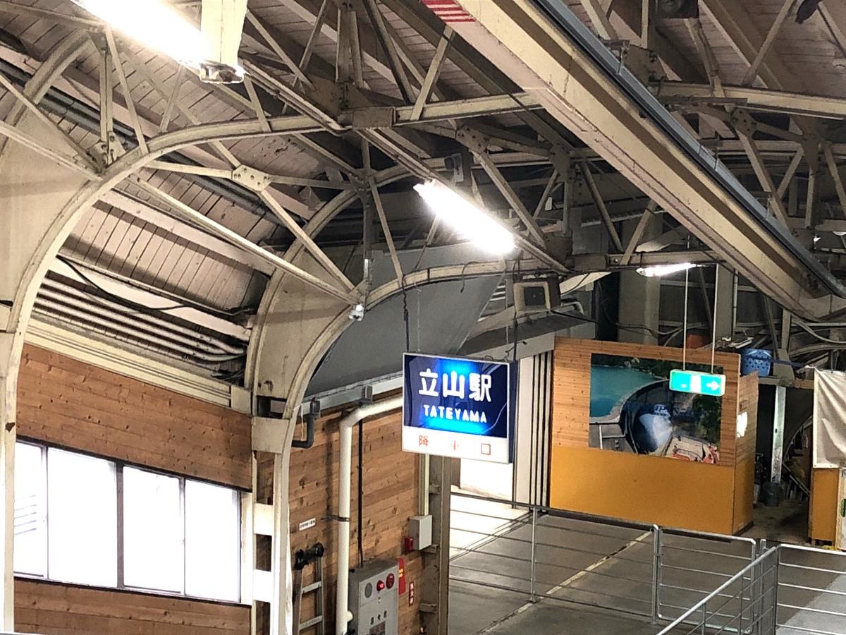 立山ケーブルカー