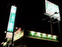 トヨタレンタリース岐阜新幹線岐阜羽島駅前店