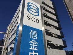 信金中央金庫静岡支店