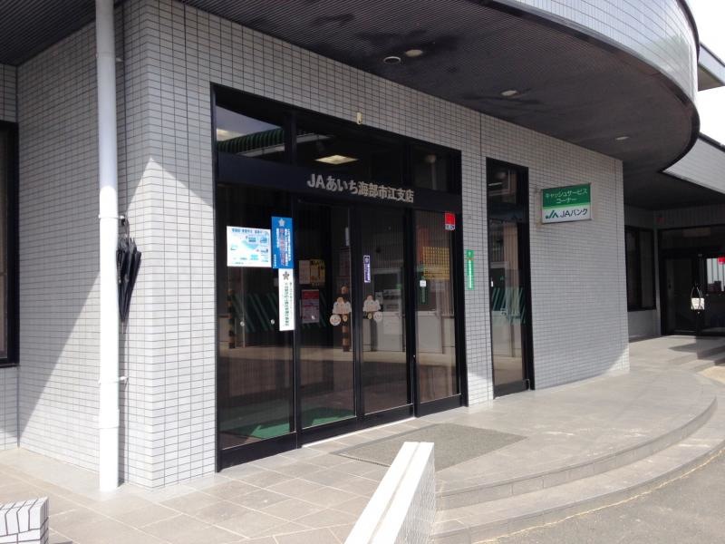 ＪＡあいち海部市江支店