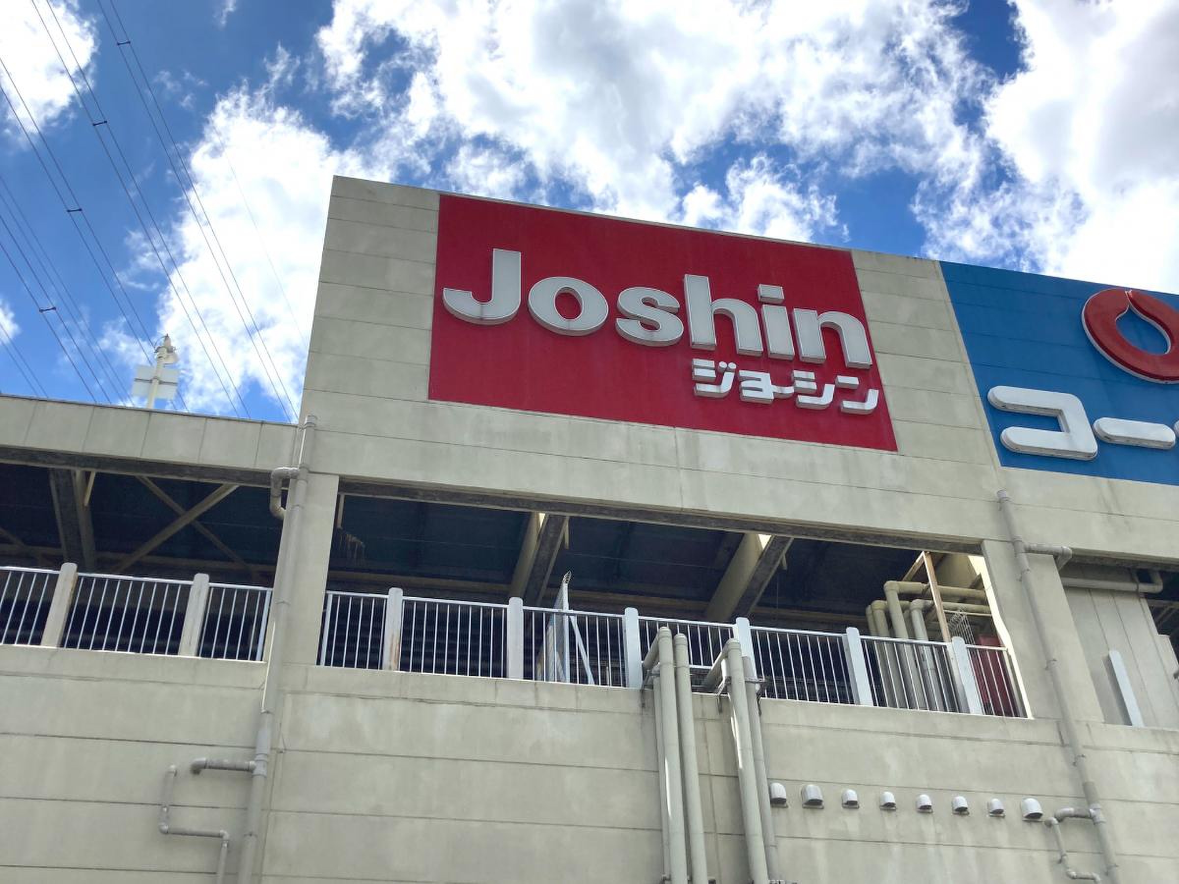 ジョーシン 新 石切 店
