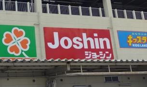 ジョーシン　新石切店
