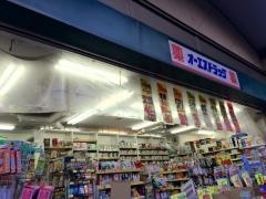 オーエスドラッグＪＲ高槻店