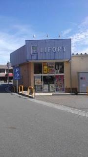 ライフォート志染店