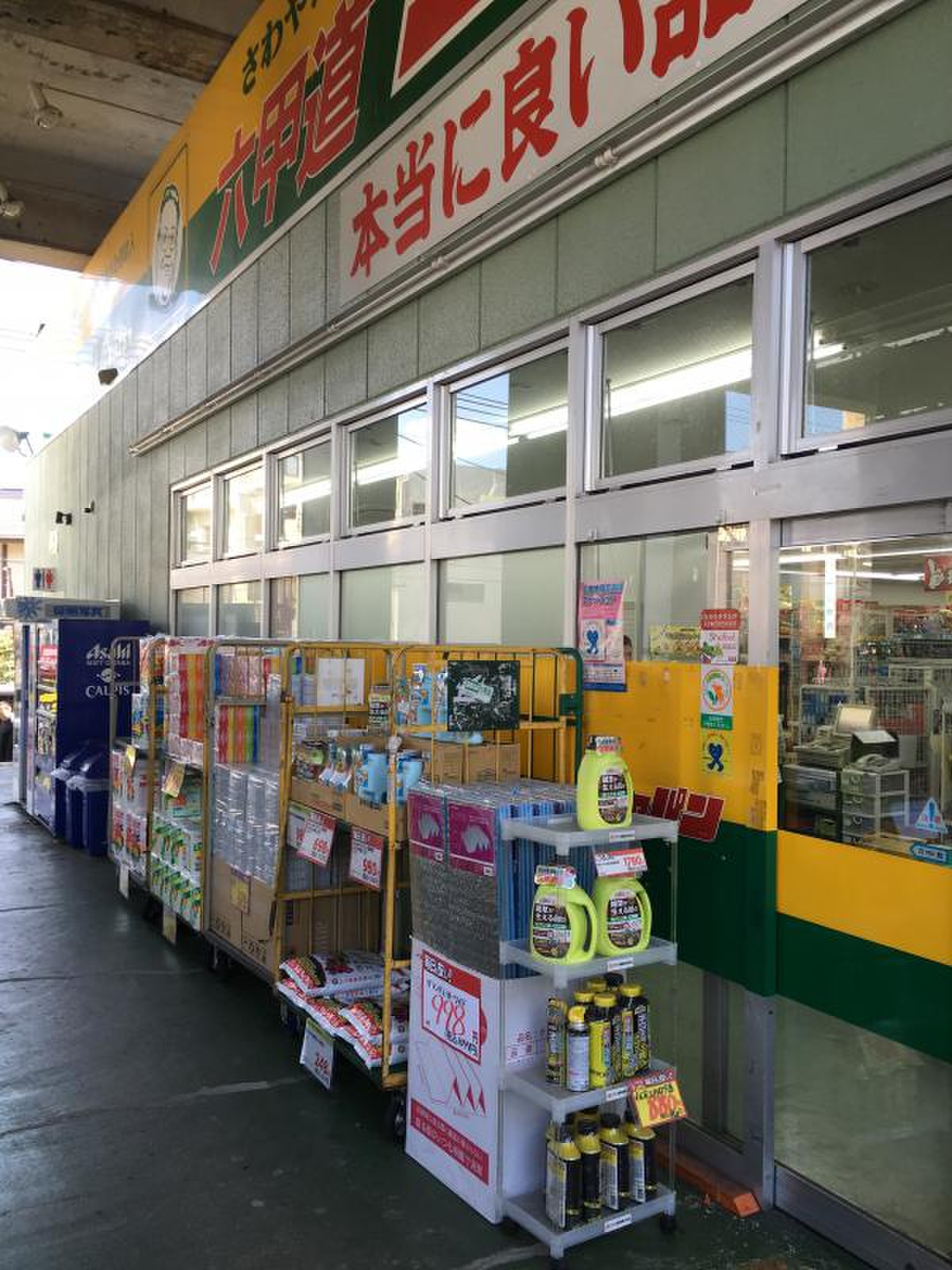 活動歴および当時の関連ビジュアル記録