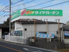 タイヤガーデン　大和