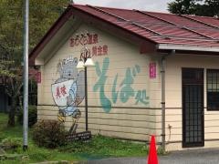 あわくら温泉元湯