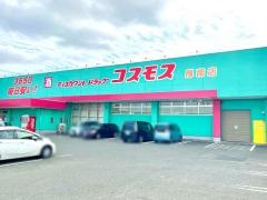 ドラッグストアコスモス　厚南店