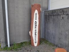 大浜公園
