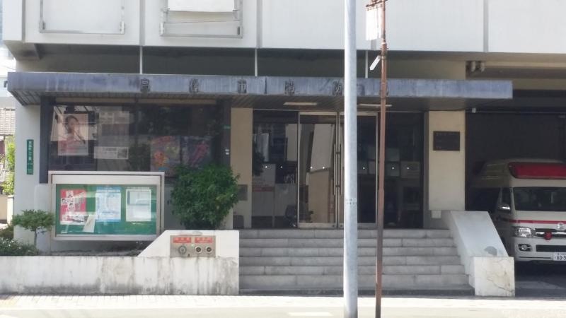 高松北消防署